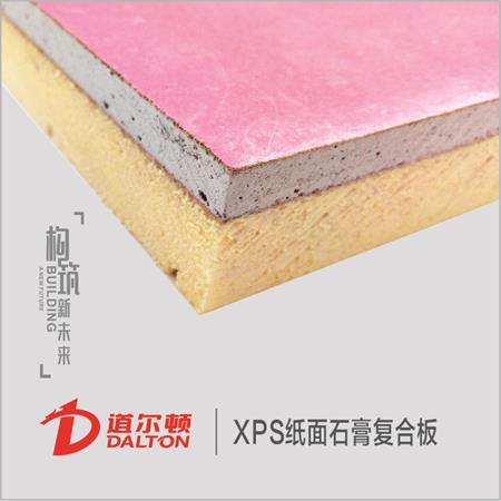 紙面石膏復合板（XPS）