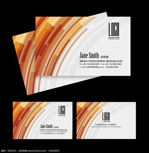 金融投資機構(gòu)名片設(shè)計