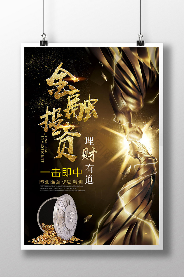 市場營銷策劃書