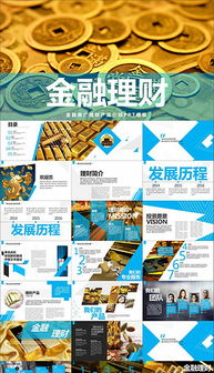 pptx車招商 pptx格式車招商素材圖片 pptx車招商設計模板 