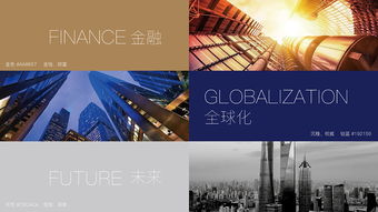 匯海馳騁金融投資標(biāo)志設(shè)計