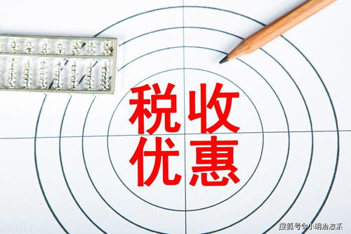 老板和財務都必須掌握的三大稅收籌劃方法 投資策劃視角