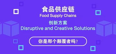 沃爾瑪攜手創投智庫，啟動食品供應鏈顛覆性創新解決方案全球征集計劃